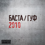 Обложка трека Только сегодня