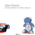 Обложка трека Аэропорт