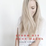 Обложка трека Самый нежный