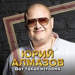 Обложка трека Дальнобойщики