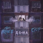 Обложка трека До-Ма
