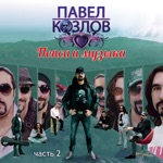 Обложка трека Солдат удачи