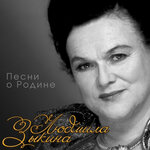 Обложка трека Красно солнышко