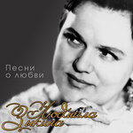 Обложка трека Гололедица