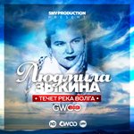 Обложка трека Засиделась одна