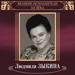 Обложка трека Помнят люди