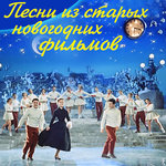Обложка трека Зимняя дорожка
