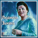 Обложка трека Твой отец