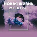Обложка трека Вдох-выдох