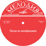 Обложка трека Тройка