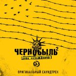 Обложка трека Lir