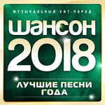 Обложка трека Фраер