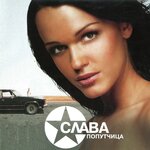 Обложка трека Лейся, ночь