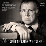 Обложка трека Бахчисарайский фонтан (отрывок)