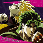 Обложка трека Jojo Sono Chino Sadame