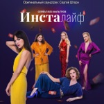 Обложка трека Заглавная песня