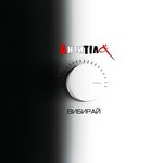 Обложка трека Ів Кусто