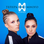 Обложка трека Вселенная у