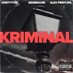 Обложка трека KRIMINAL