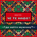 Обложка трека ах баня,баня,баня-малиновый ты жар.