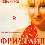 Обложка трека Кораблик любви