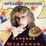 Обложка трека Рио-Рио