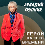 Обложка трека Дуремар