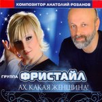 Обложка трека Соседка