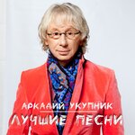 Обложка трека Семечки