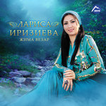 Обложка трека Терго ейша