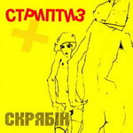 Обложка трека Китайські чіпси