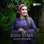Обложка трека Зуда йолу кlант