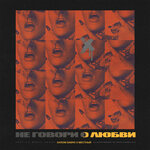 Обложка трека Море