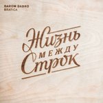 Обложка трека Январь