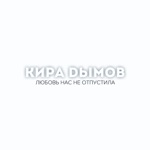Обложка трека Белым Инеем