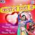 Ham Chale Pardesh - Champe Khan