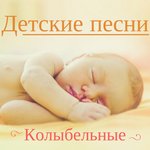 Обложка трека Сказочная страна