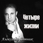 Обложка трека Пацаны ушли на небо