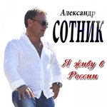 Обложка трека День рождения друга