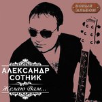 Обложка трека Когда растает снег...