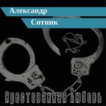 Обложка трека Томская братва