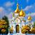 Молитва воина - Александр Сотник