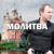 Нищенка и Христос - Александр Сотник