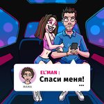 Обложка трека Спаси меня