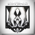 Обложка трека Моя богиня королева царица (RMX2023)