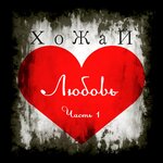 Обложка трека Мамочка