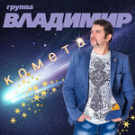 Обложка трека Старый пень