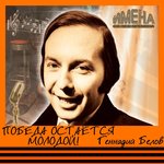 Обложка трека Чёрноглазая казачка