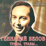 Обложка трека Тихий день угасал