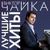 Куда ты денешься - Виктор Чайка